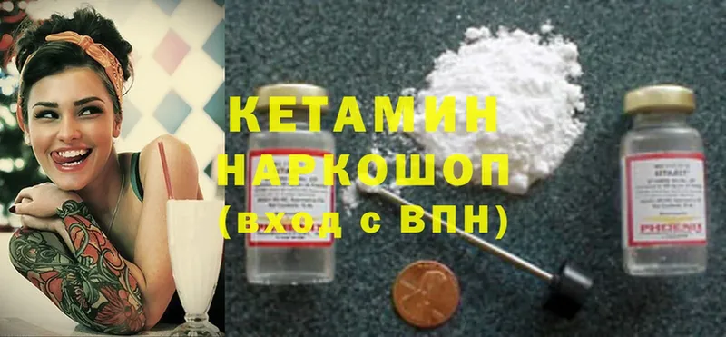 КЕТАМИН ketamine  Липки 